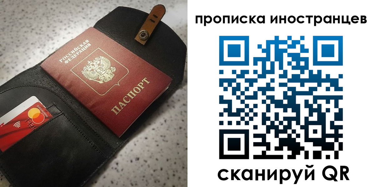 прописка для военкомата в Чулыме