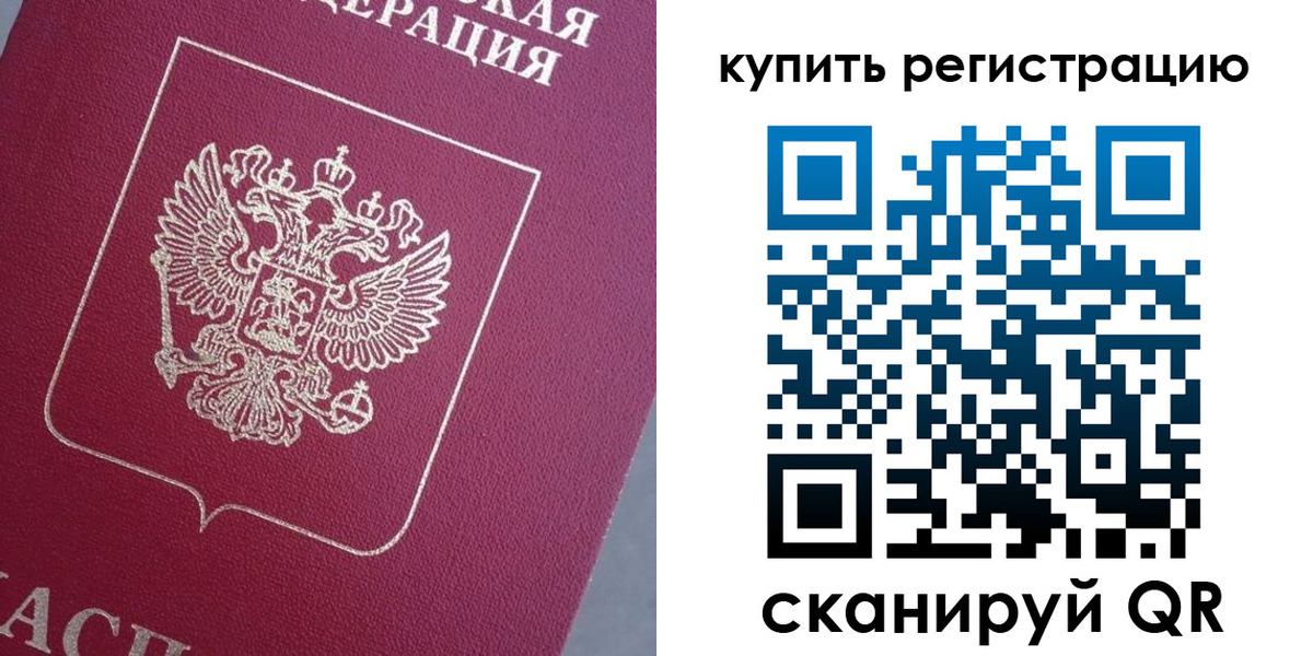 временная регистрация в квартире в Чулыме