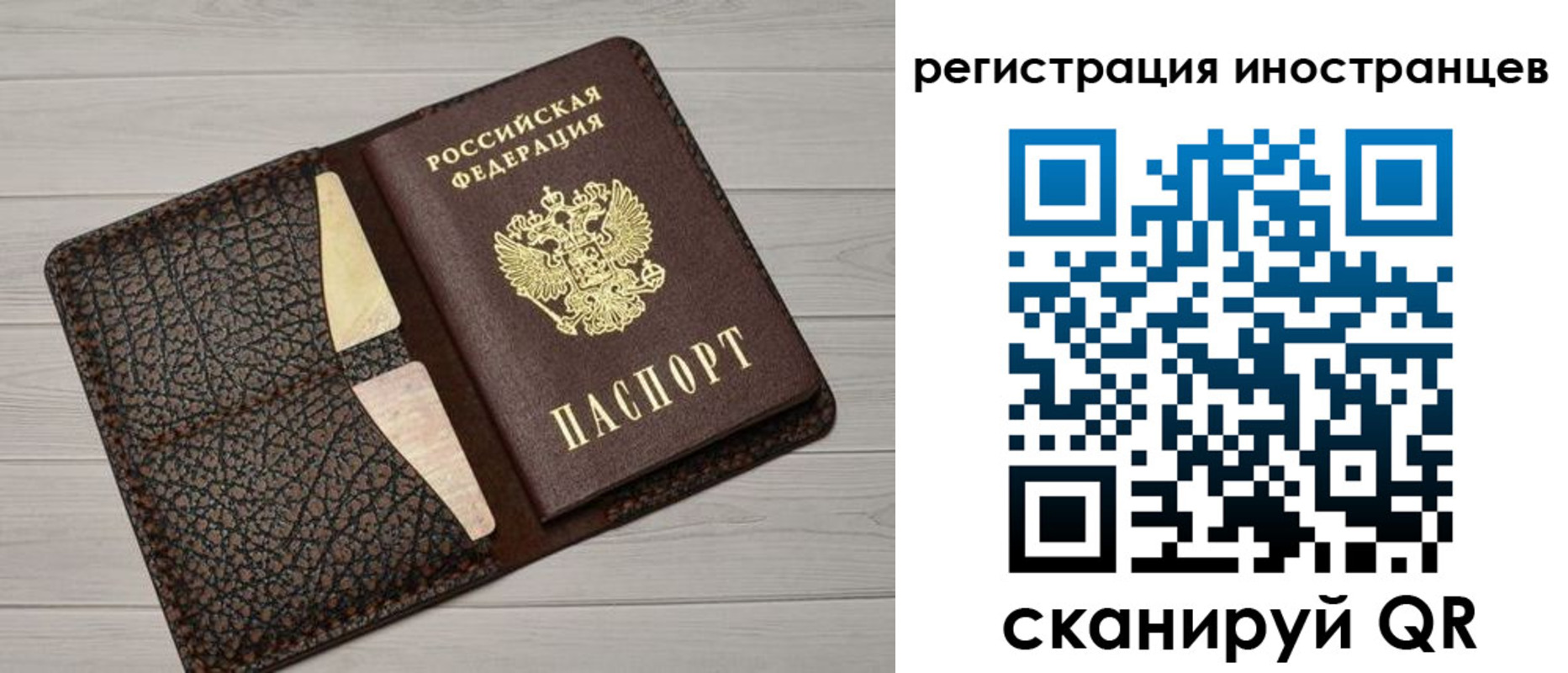 временная регистрация гарантия в Чулыме
